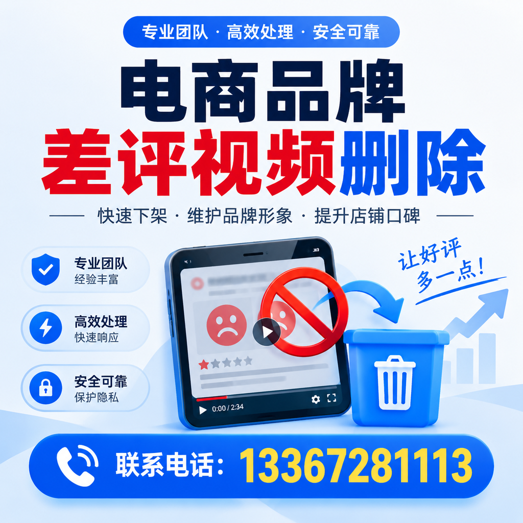 如何在信阳有效监控电商品牌差评视频?